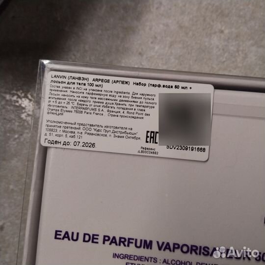 Набор на отправку