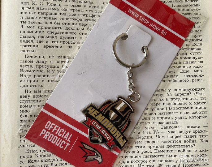 Хк Авангард брелок Авангард