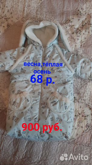 Комбинезон для мальчика