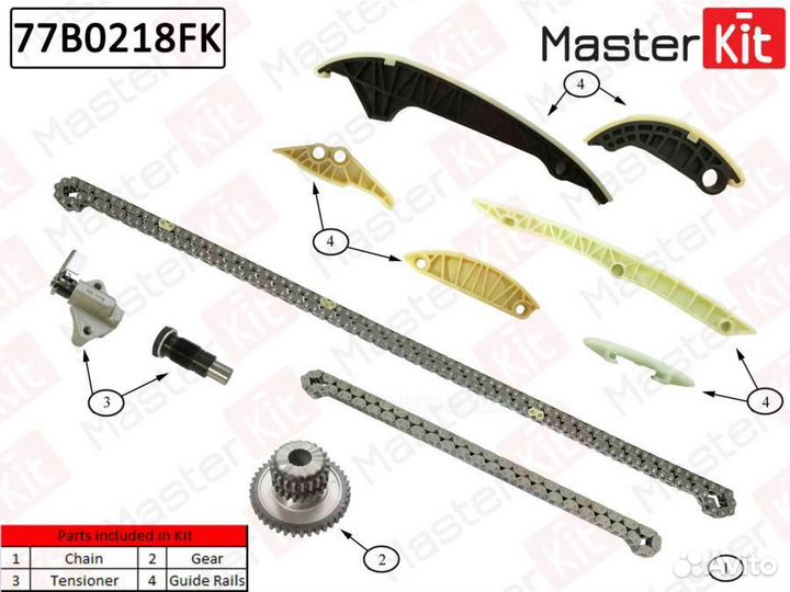 Masterkit 77B0218FK Комплект цепи грм