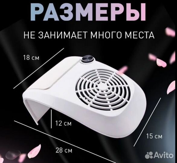 Пылесос для маникюра
