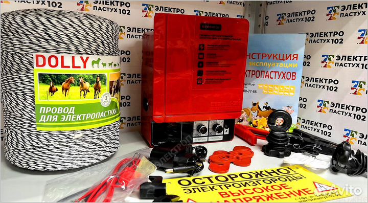 Электропастух