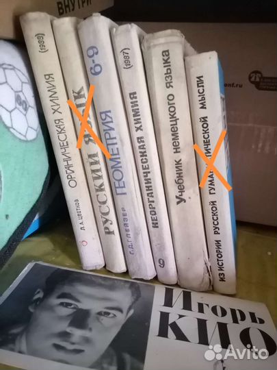 Учебники СССР