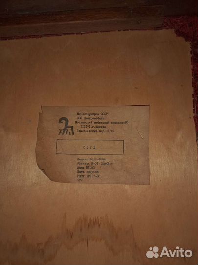 Стулья деревянные бу