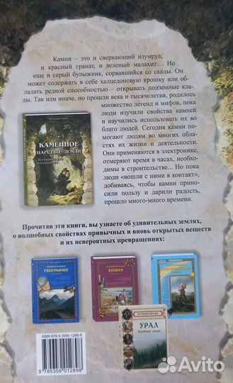 Занимательная наука