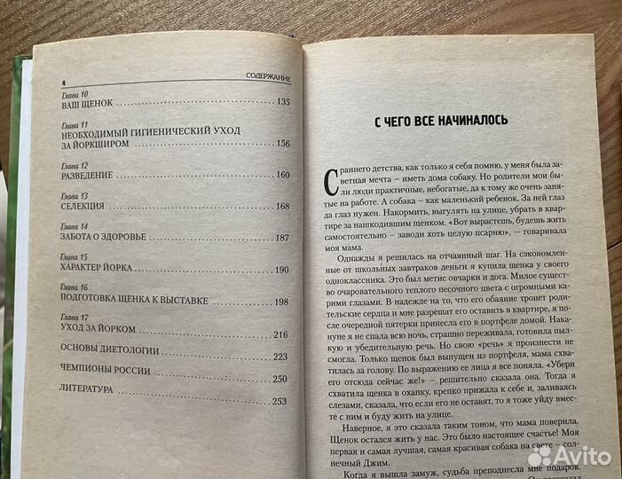 Йоркширский терьер книга и диск