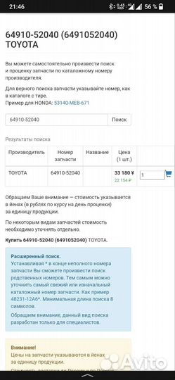 Шторка багажника Scion xA/Toyota Ist