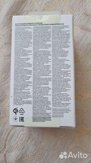 Беспроводное зарядное устройство samsung