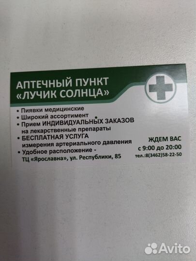 Пиявки медицинские