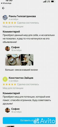 Стимулятор потенции на меду