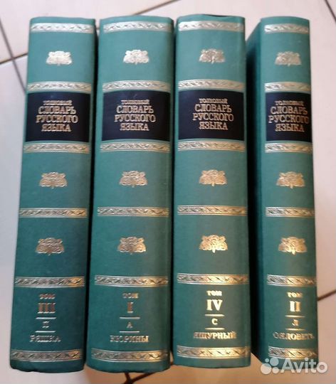 Толковый словарь русского языка. Волин. Ушаков