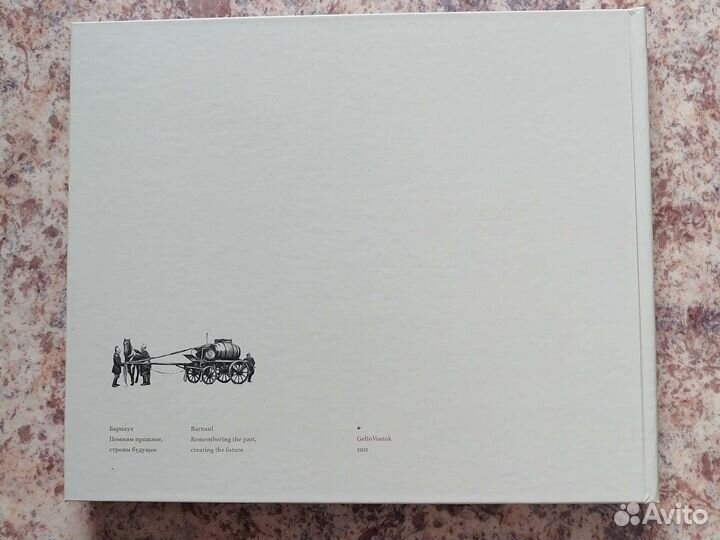 Фотоальбом помним прошлое, строим будущее Барнаул