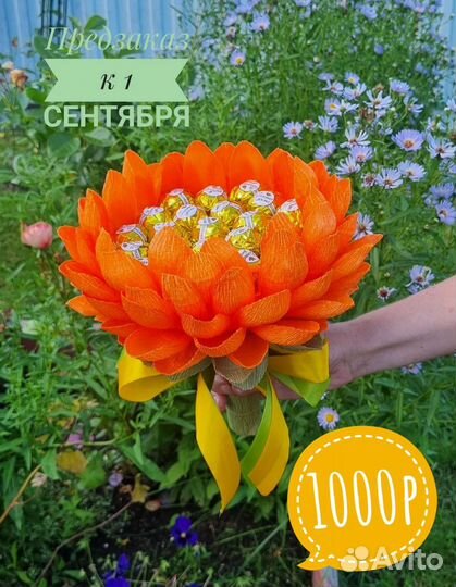 Букет учителю