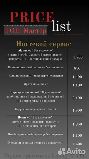 Маникюр и педикюр