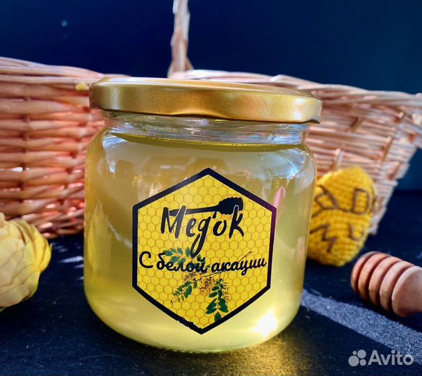 Мед с белой акации натуральный 2023