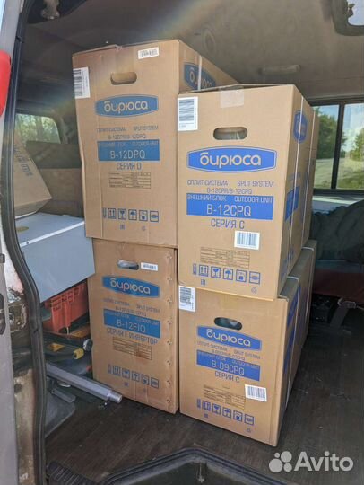 Бирюса на 35м. цена с установкой