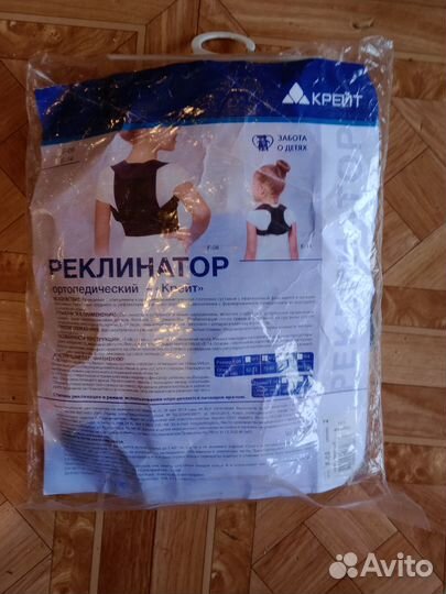 Корсет реклинатор ортопедический