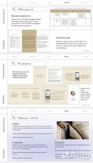 Смм специалист продвижение визуал