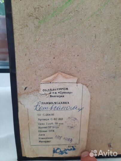 Картина пано медная чеканка СССР