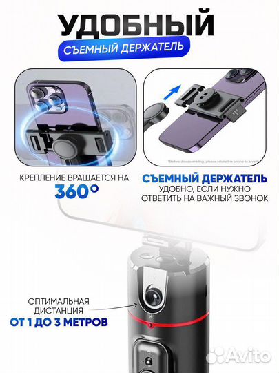 Умный штатив монопод для телефона