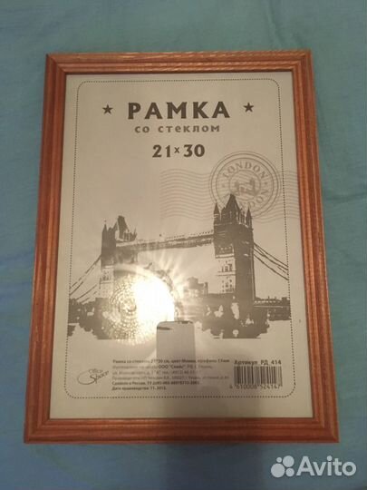 Рамка со стеклом