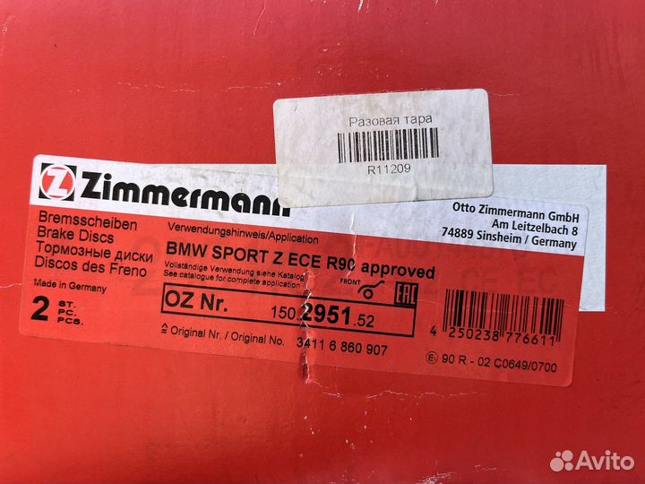 Тормозные передние диски на bmw G30 G01 520d