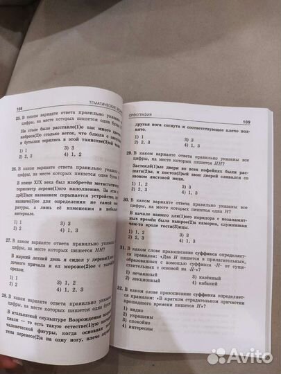 Русский язык тренажёр огэ