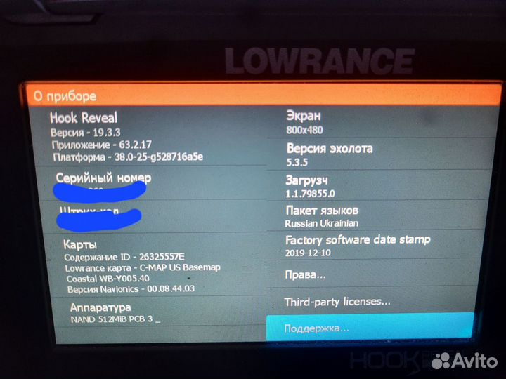 Эхолот lowrance hook reveal 7 tripleshot бу