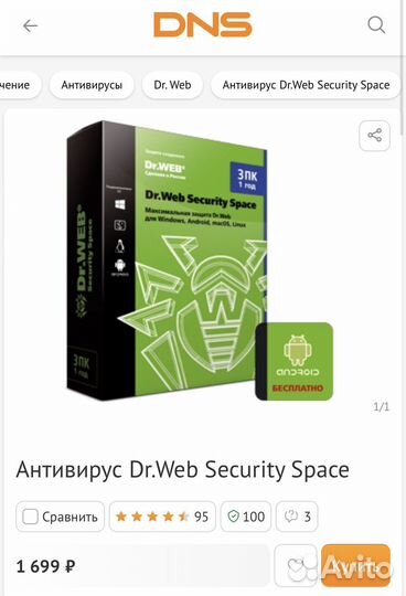 Антивирус dr web security space 1 год