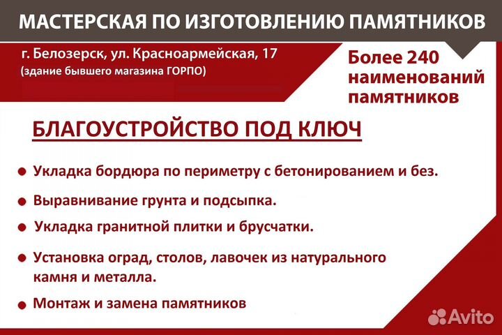 Благоустройство мест захоронений