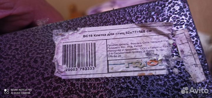 Клетка для крупного попугая