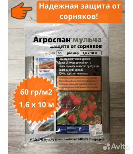 Агроспан, спанбонд