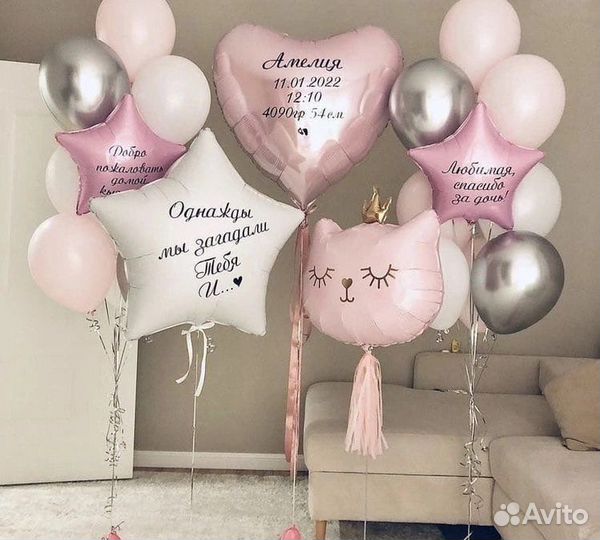 Шарики на выписку в Ульяновске