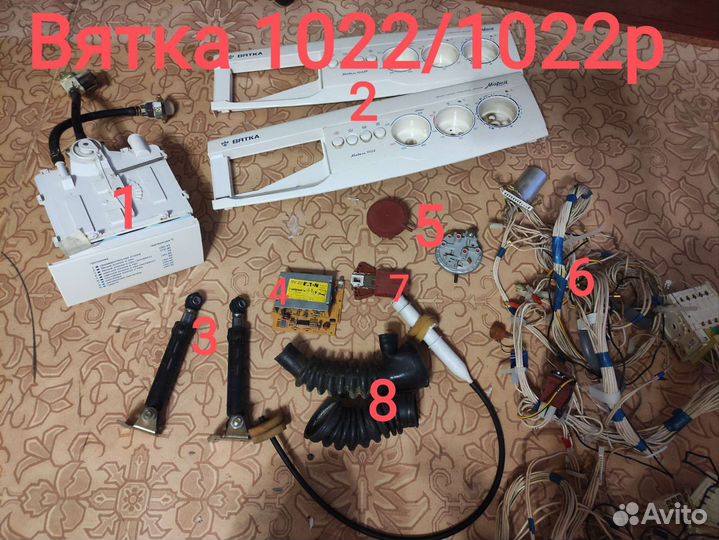 Запчасти для стиральных машин