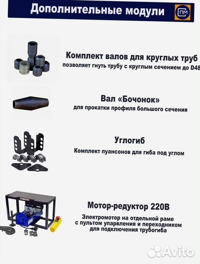 Профилегиб