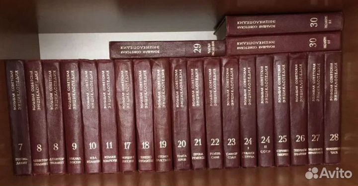 Большая Советская Энциклопедия Вся Коллекция