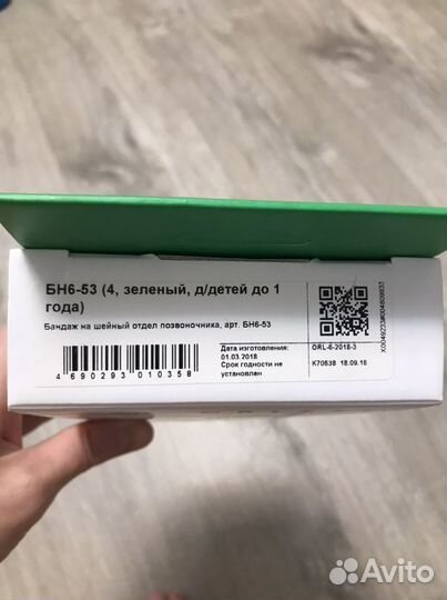 Бандаж на шею