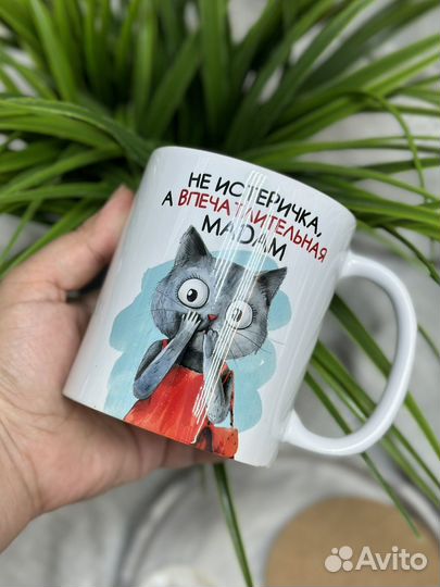 Кружка 0335 Впечатлительная мадам, 330 мл