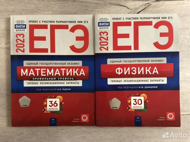 Сборник егэ Физика/Математика Профильный уровень