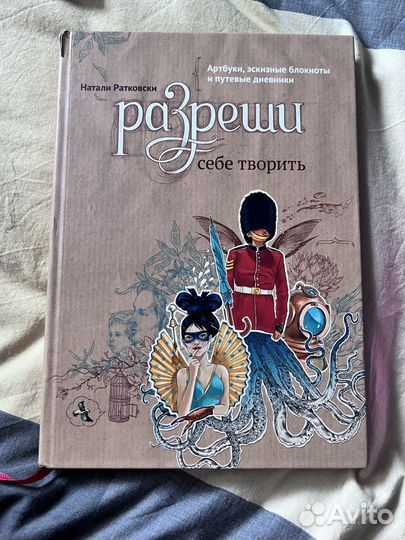 Ратковски разреши. Колесова Прогулки по