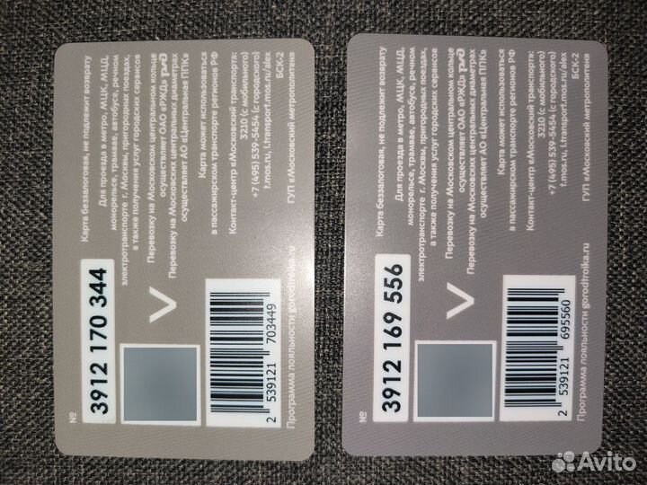Комплект карт тройка 101 год Роспотребнадзору