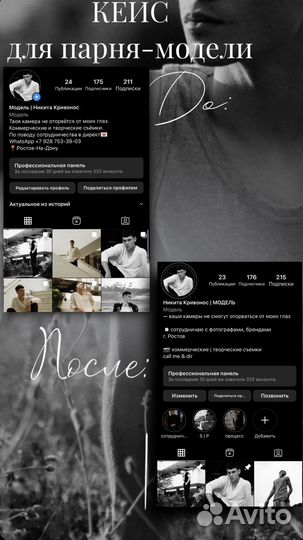 Smm менеджер, контент, сторис