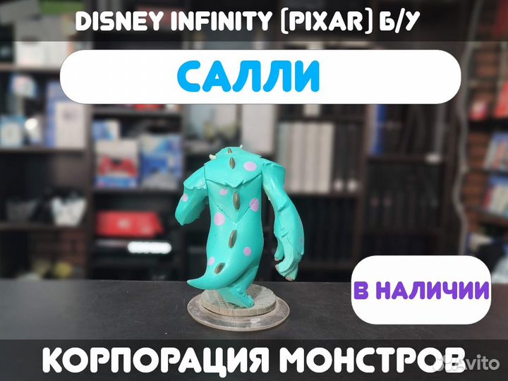 Disney Infinity (Pixar) Персонаж 