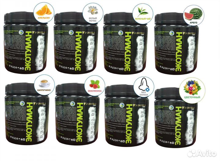 Жидкость сухой туман