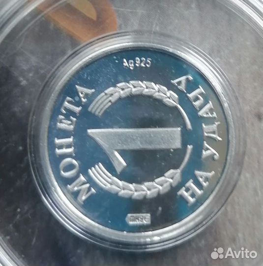 Серебряные монеты