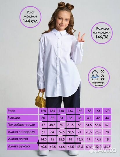 Рубашка белая детская оверсайз