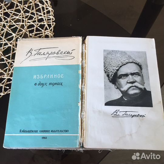 1965 Москва и Москвичи Гиляровский Книга