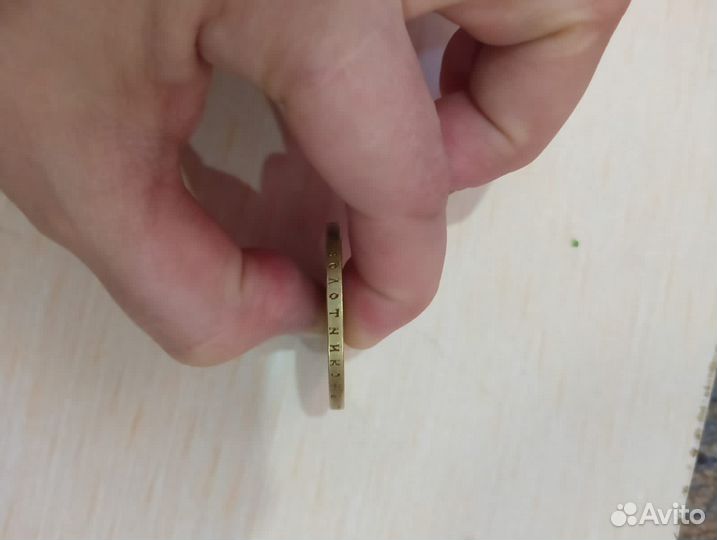 Золотая монета 25 Николая 2