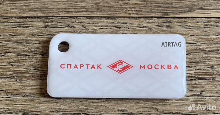 Брелок Тройка Спартак