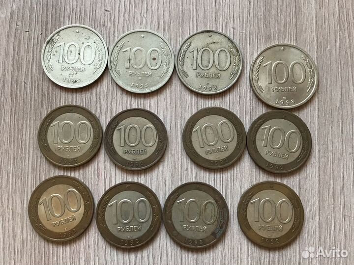 Монеты РФ 1991-1999 годы